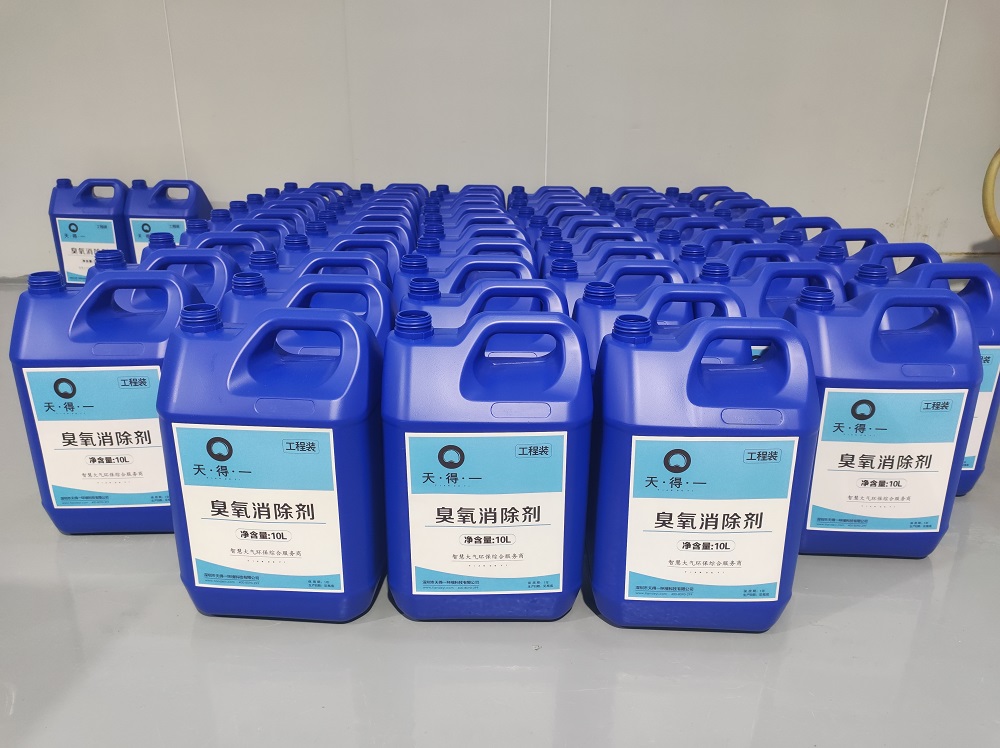 澳门威尼克斯人网站臭氧消除剂