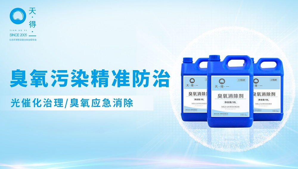 澳门威尼克斯人网站臭氧消除剂